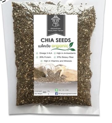 Organic Chia Seeds  - 100g.
