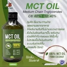 Coco &#39; Care  MCT Oil  500 ml.