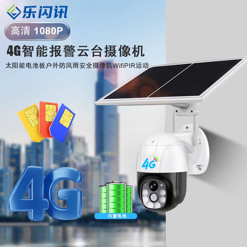 Solar Camera Outdoor IP66 Ptz Surveillance 3MP 
Wireless 4G 1080p FULL HD Security Network Camera