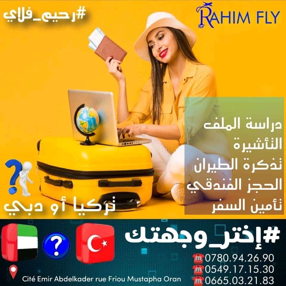 دبي أو تركيا   اختر وجهتك