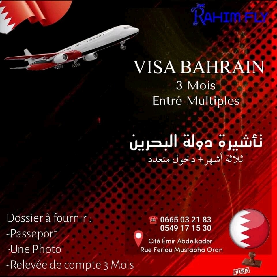 تأشيرة دولة البحرين