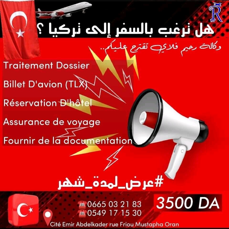 ::::::::هل ترغب بالسفر الى تركيا