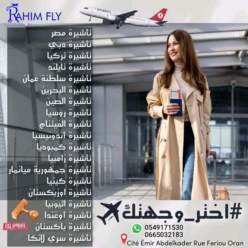 نقدم لكم احسن خدمات التاشيره باحترام