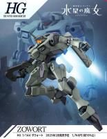 Bandai HG #14 1/144 Zowort &quot;Mobile Suit Gundam: The Witch from Mercury&quot;