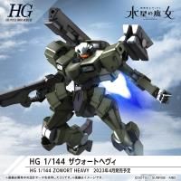 Bandai HG #20 1/144 Zowort Heavy &quot;Mobile Suit Gundam: The Witch from Mercury&quot;