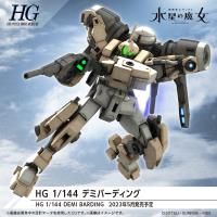 Bandai HG #23 1/144 Demi Barding &quot;Mobile Suit Gundam: The Witch from Mercury&quot;