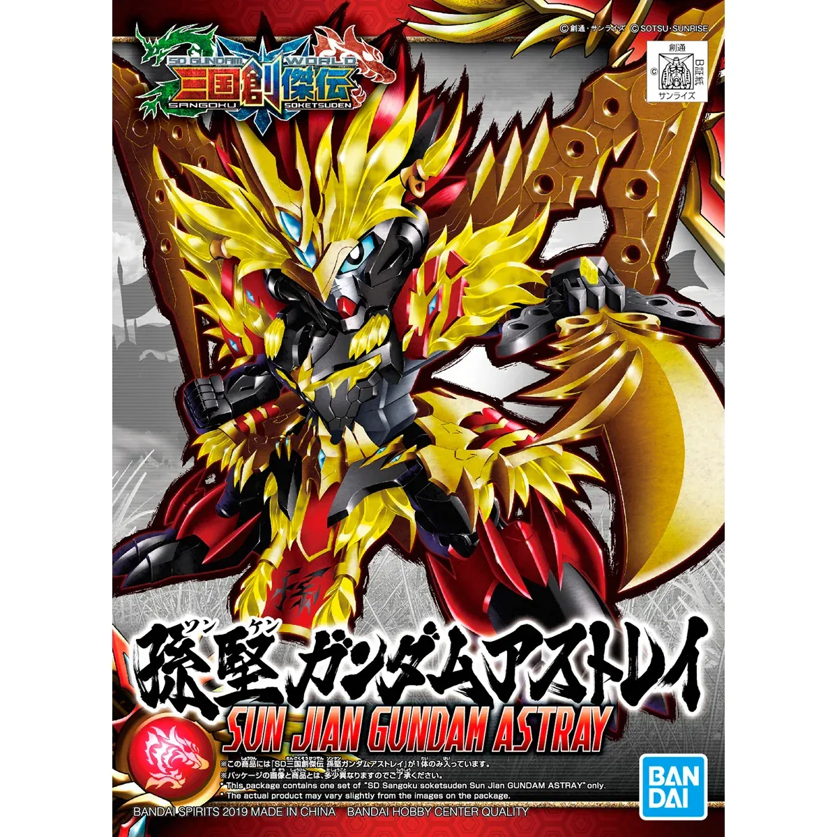 SUN JIAN GUNDAM ASTRAY