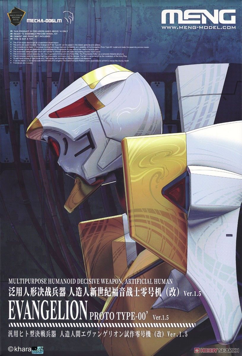 EVANGELION PROTO TYPE-00&#39;