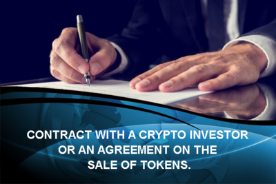 Contract with a crypto investor or an agreement on the sale of tokens
