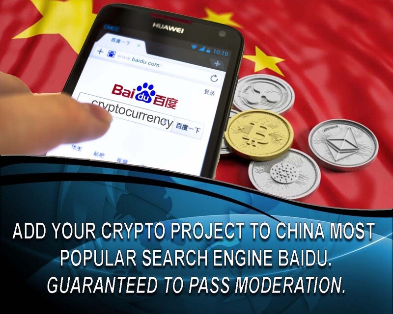 Add your crypto project to China&#39;s most popular search engine BAIDU.