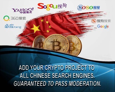 Add your crypto project to all search engines in China Baidu, So.com, Sogou, Soso.com, Google.cn, Bing.cn, Youdao and others.