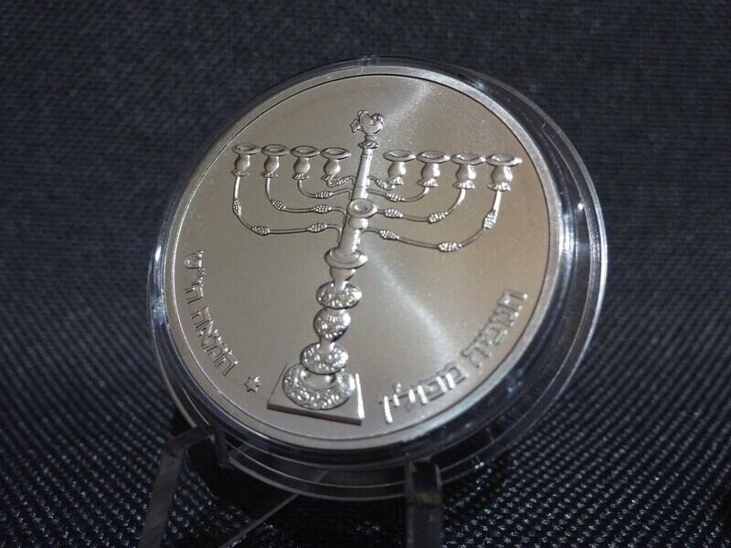 Silbermünze Israel 1981 1 Schekel Chanukka Lampe von Polen