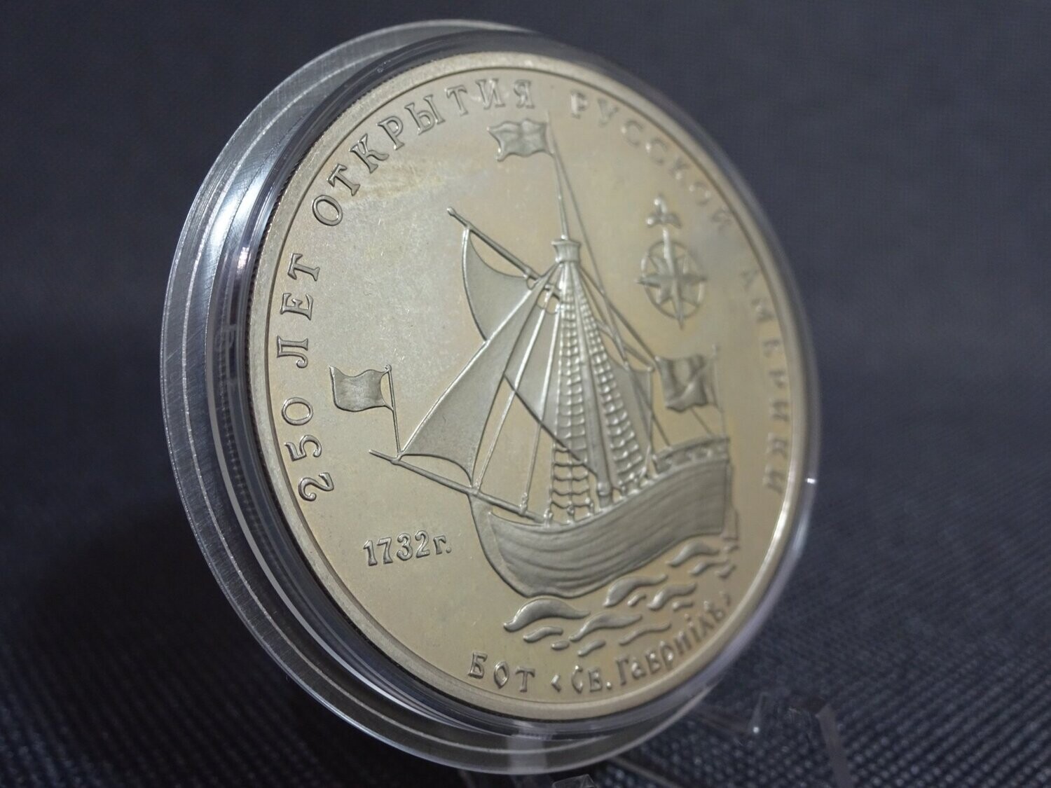 Probemünze Russland 1991 3 Rubel Probe Segelschiff Gavriil PP Proof