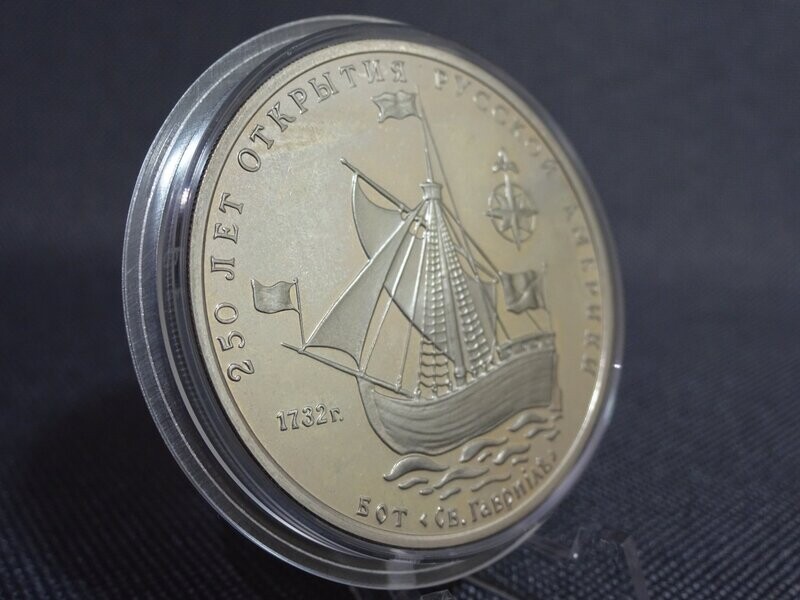 Probemünze Russland 1991 3 Rubel Probe Segelschiff Gavriil PP Proof