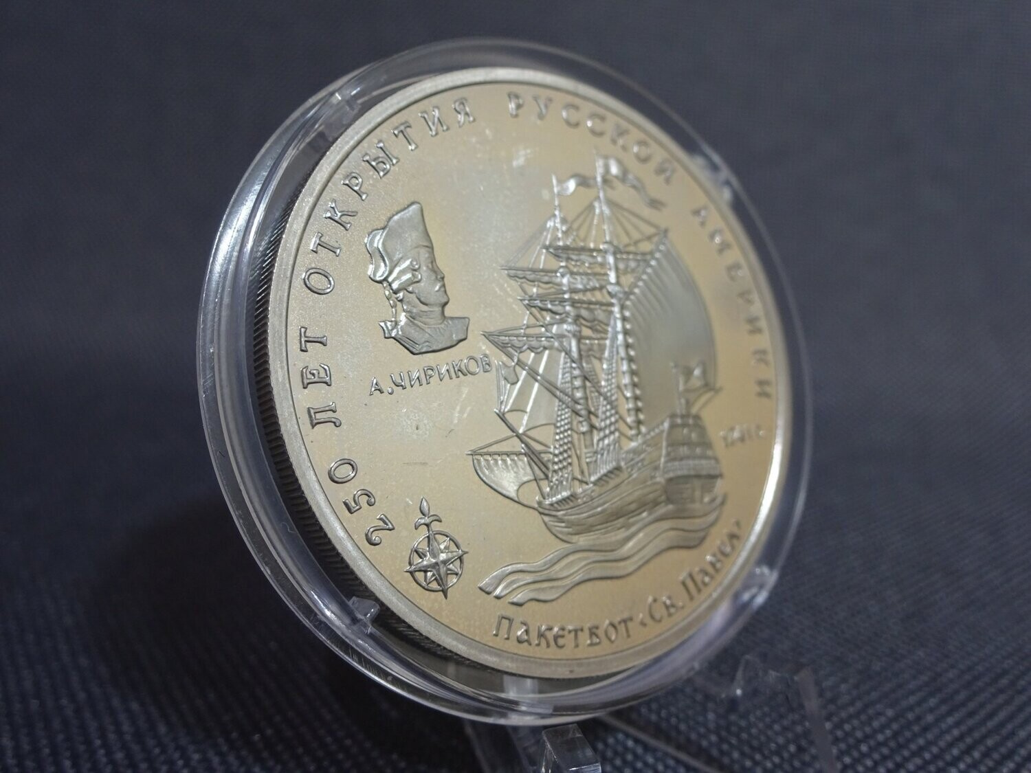 Probemünze Russland 1991 3 Rubel Probe Segelschiff Pavel PP Proof