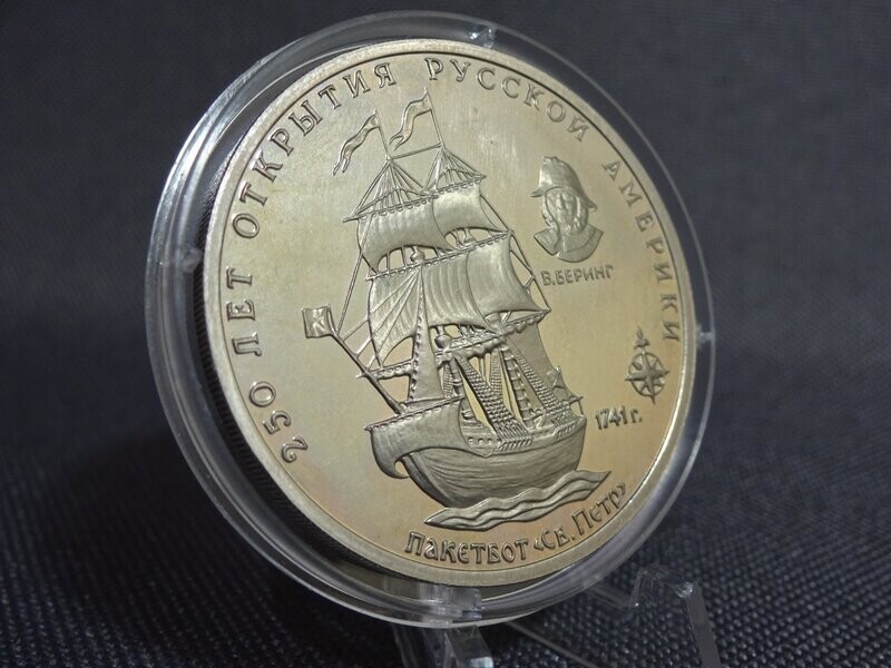 Probemünze Russland 1991 3 Rubel Probe Segelschiff Peter PP Proof