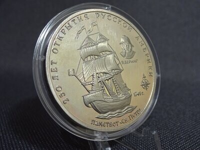 Probemünze Russland 1991 3 Rubel Probe Segelschiff Peter PP Proof