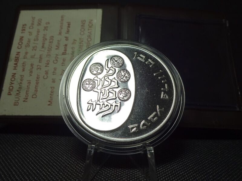 Silbermünze Israel 1975 25 Lirot Pidyon Haben David Stern