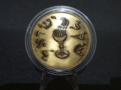 Medaille Israel 1999 Nachprägung Görlitzer Schekel