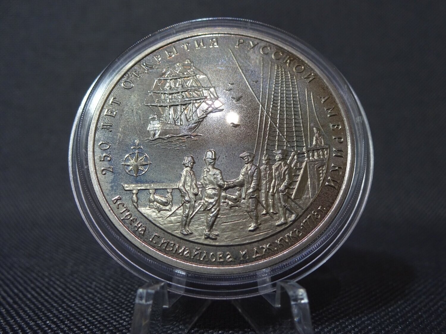 Probemünze Russland 1991 3 Rubel Probe Treffen Izmailov & Kuk Segelschiff PP Proof