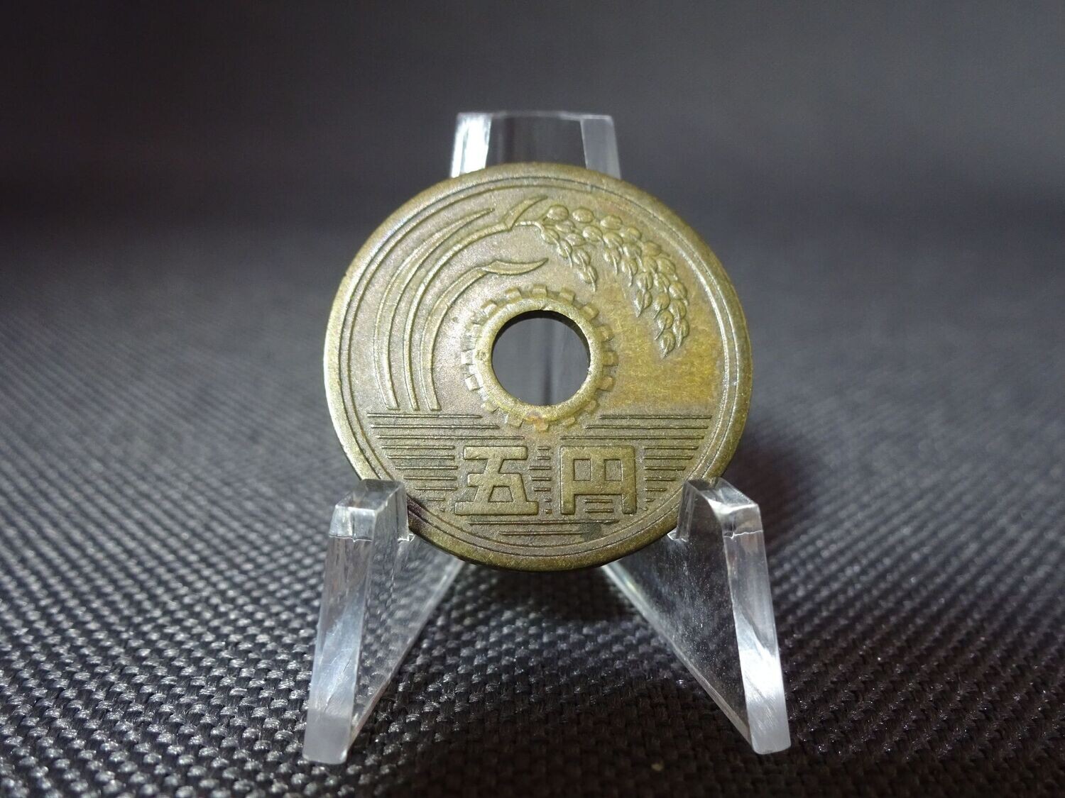 Münze Japan 1960 昭和三十五年 5 Yen