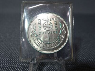 Münze Ägypten 1978 10 Piaster Intern. Messe Kairo Gedenkmünze