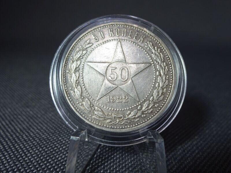 Silbermünze Russland UdSSR PCCP 1922 50 Kopeken Sowjetrepublik