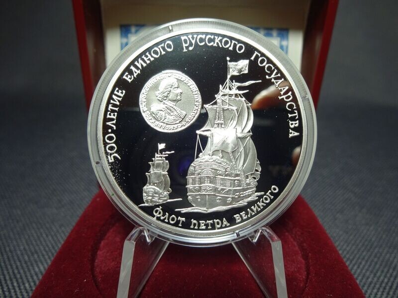 Silbermünze Russland Sowjetunion UdSSR CCCP 1990 3 Rubel Flotte Peter des Großen PP Proof 1 Oz Unze (2.)