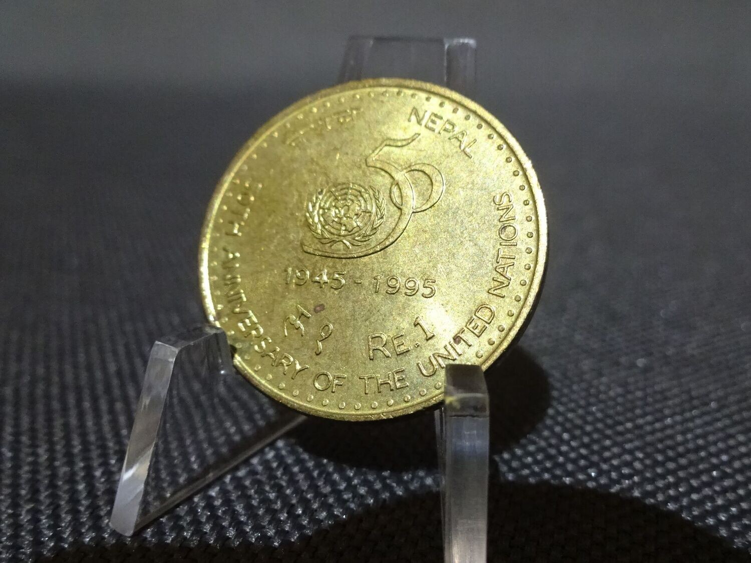 Münze Nepal 1995 २०५२ 1 Rupie 50 Jahre UN Vereinte Nationen Gedenkmünze