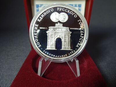 Silbermünze Russland Sowjetunion UdSSR CCCP Triumphbogen 1991 3 Rubel PP Proof 1 Oz Unze Silbermünze Russland Sowjetunion UdSSR CCCP Triumphbogen 1991 3 Rubel PP Proof 1 Oz Unze