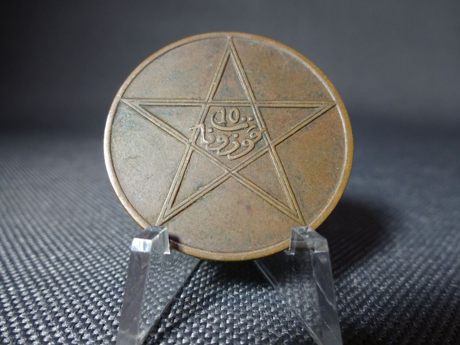 Münze Marokko 1922 1340 10 Mazunas Stern Maroc