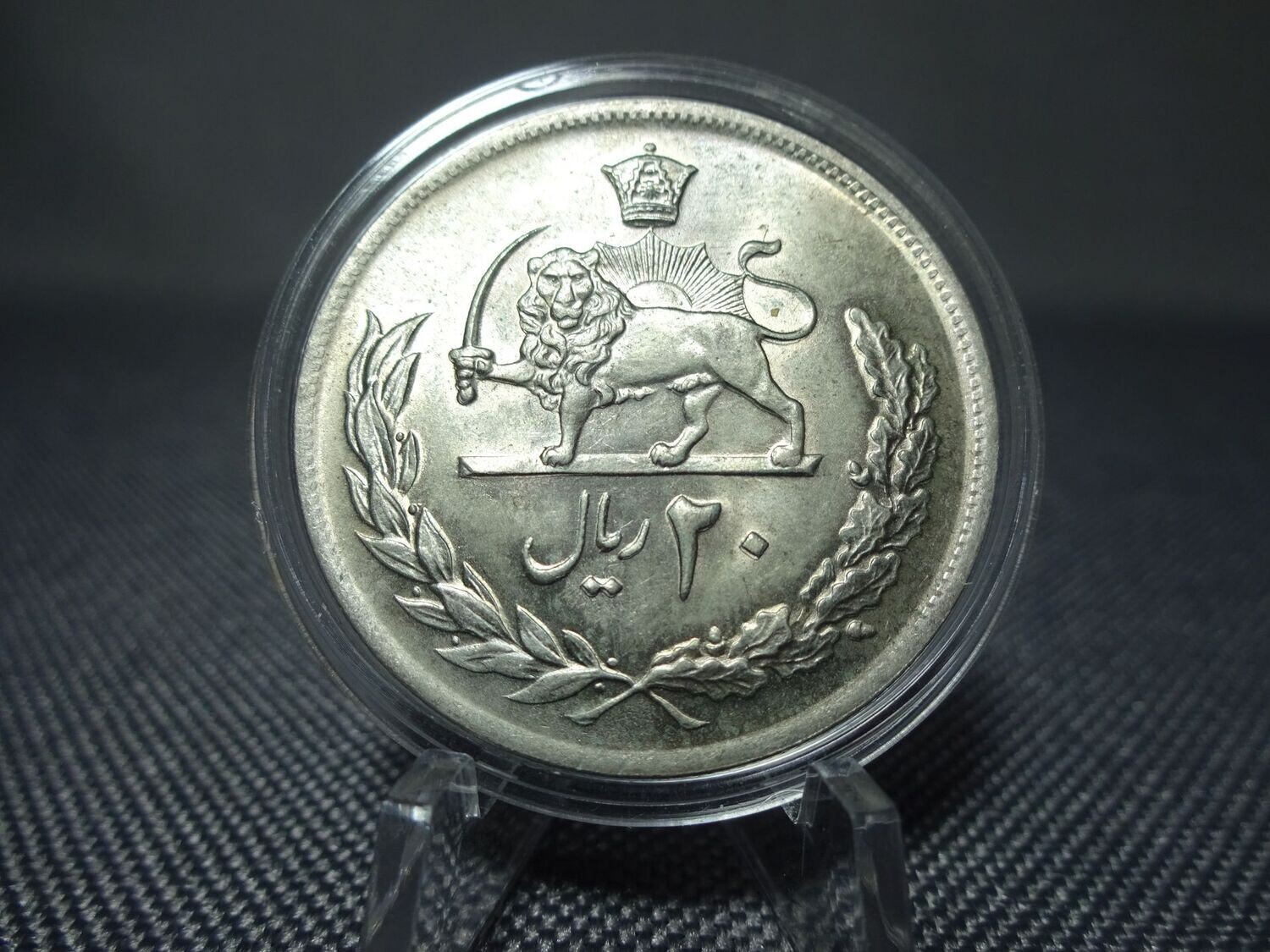 Münze Iran 1974 (1353) ۱۳۵۳ 20 Rial Pahlavi Löwe