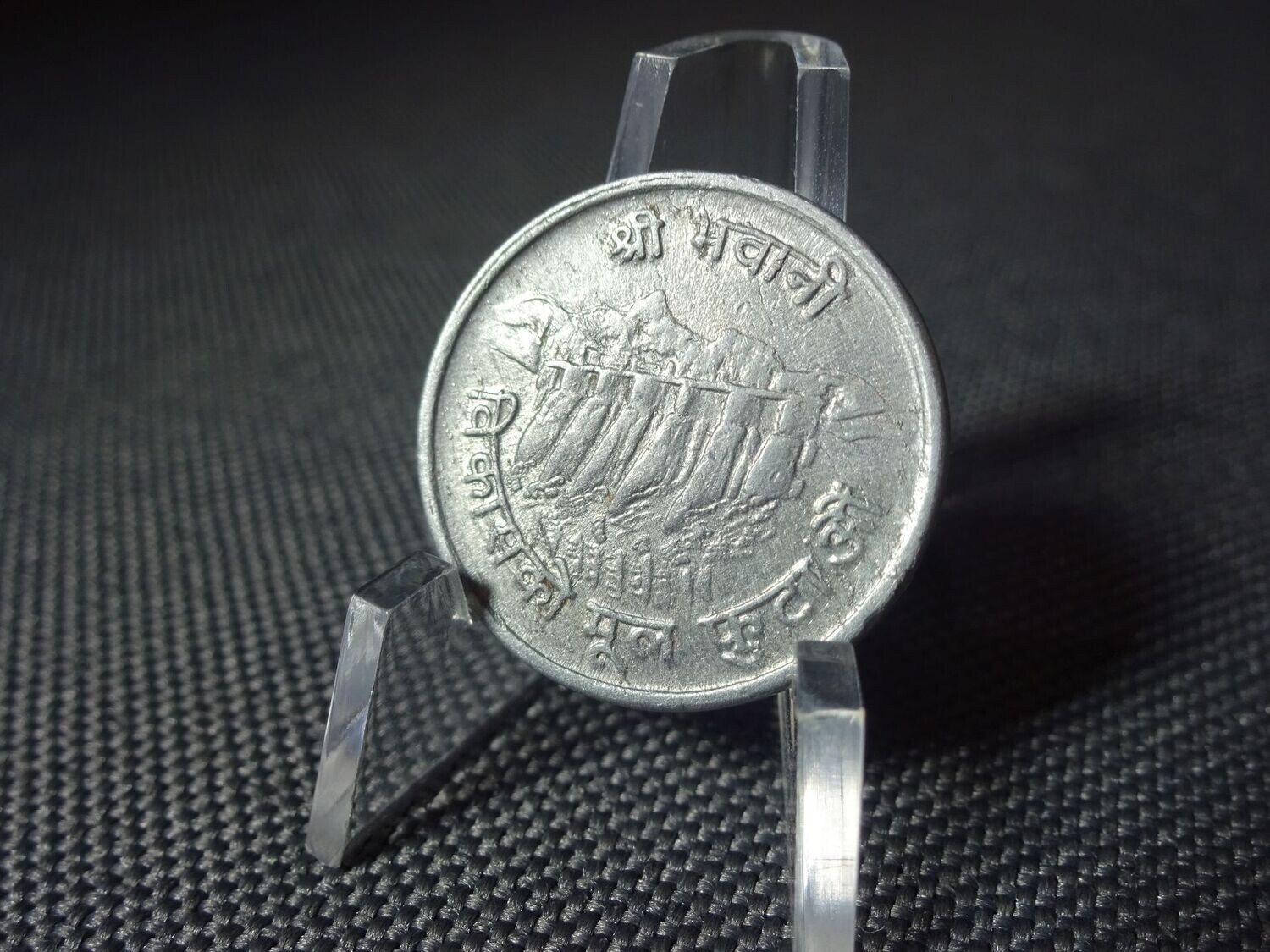 Münze Nepal 1974 २०३१ 5 Paise FAO Gedenkmünze Münze Nepal 1974 २०३१ 5 Paise FAO Gedenkmünze