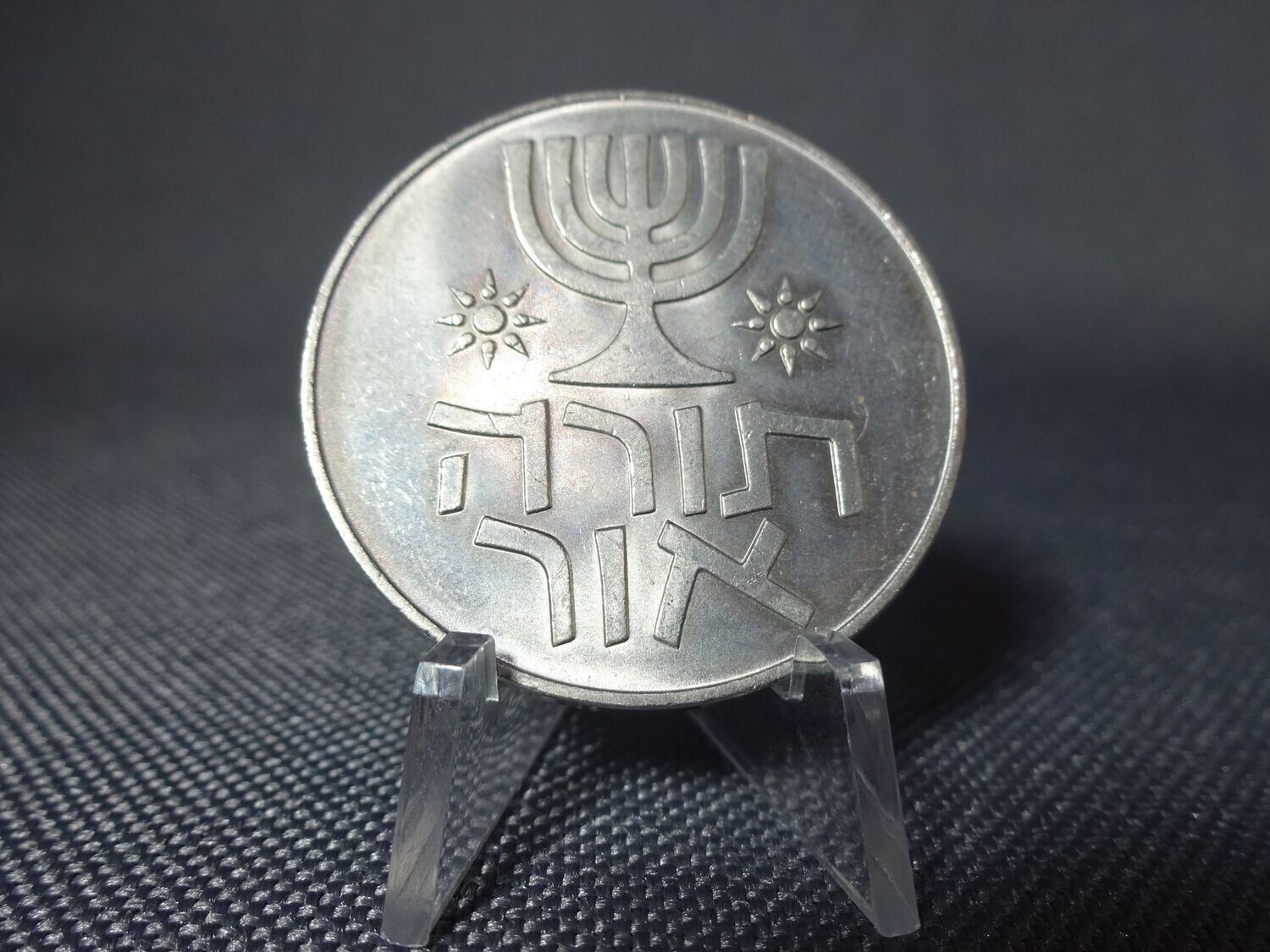 Münze Israel 1958 1 Lira Hanukkah Menora Gedenkmünze