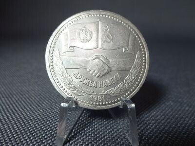 Münze Russland UdSSR CCCP Sowjetunion 1981 1 Rubel Bulgarien Münze Russland UdSSR CCCP Sowjetunion 1981 1 Rubel Bulgarien