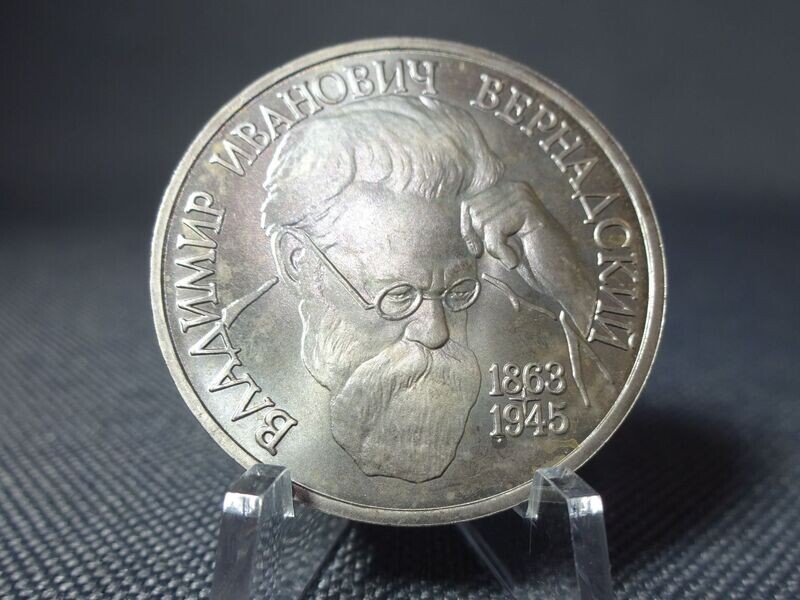 Münze Russland 1993 1 Rubel Wladimir Wernadski Gedenkmünze