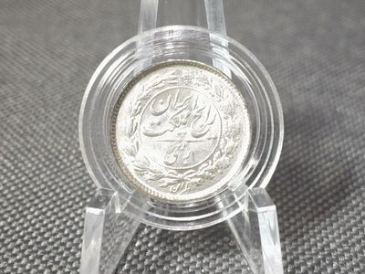 Silbermünze Iran 1936 ۱۳۱۵ 1/4 Rial Reza Pahlavi Löwe Erhaltung Silbermünze Iran 1936 ۱۳۱۵ 1/4 Rial Reza Pahlavi Löwe Erhaltung