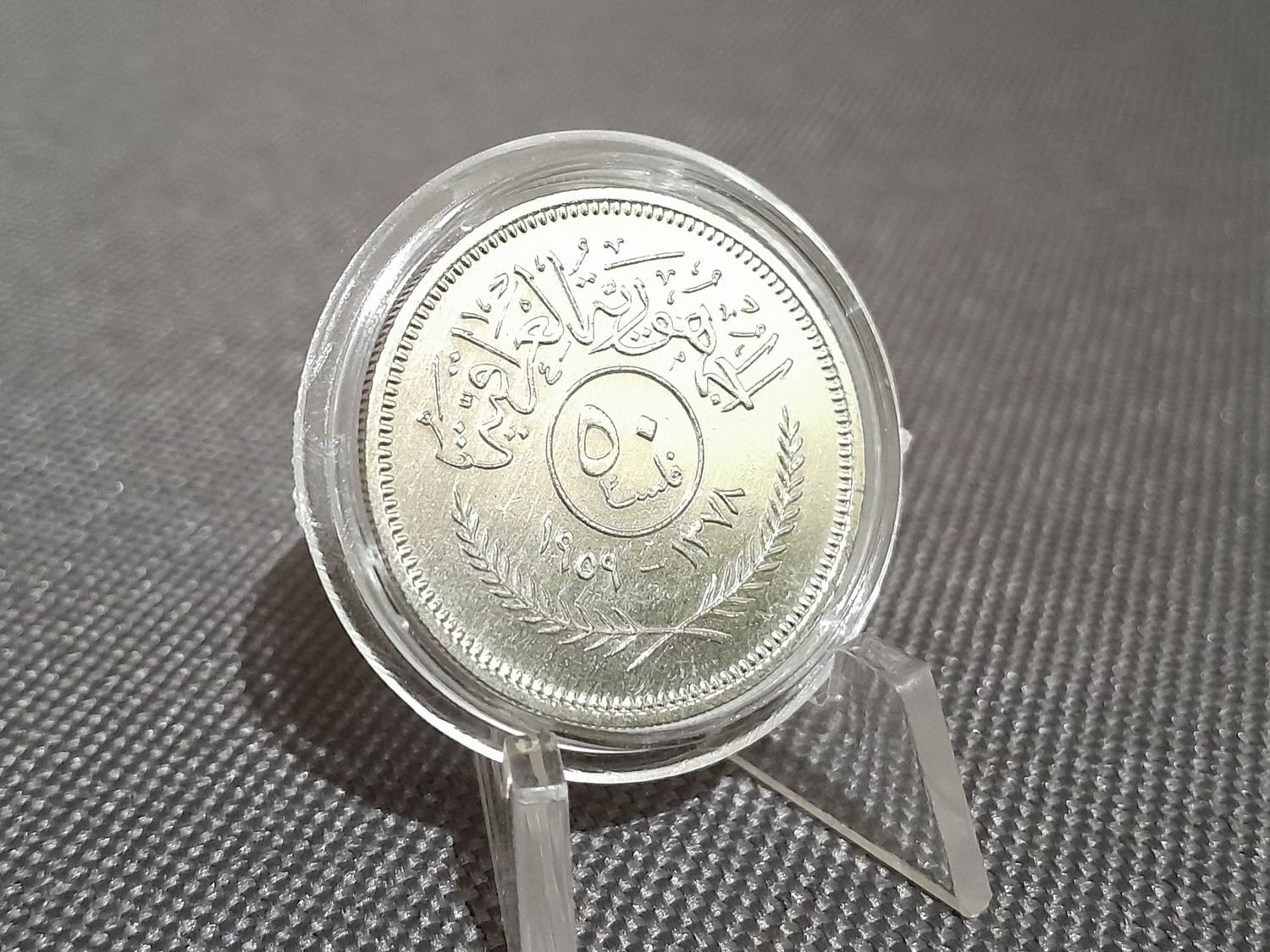 Silbermünze Irak 1959 50 Fils ١٩٥٩ Erhaltung