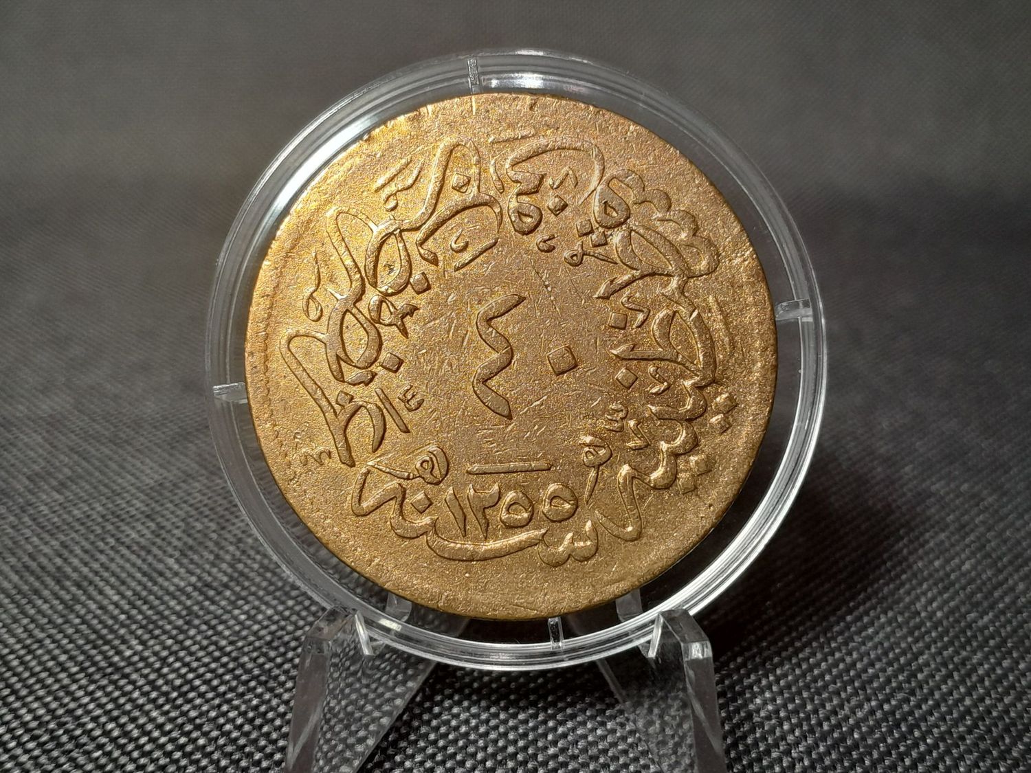 Münze 1839 Osmanisches Reich Türkei 40 Para 1255 22 Tughra Abdülmecid I.