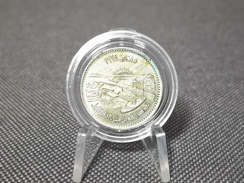 Silbermünze Ägypten 1964 5 Piaster ١٩٦٤ Umleitung des Nils Silbermünze Ägypten 1964 5 Piaster ١٩٦٤ Umleitung des Nils