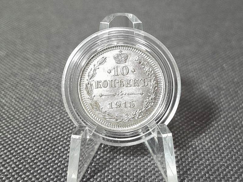 Silbermünze Russland 1915 10 Kopeken Kaiser Nikolaus II. Zar Erhaltung!