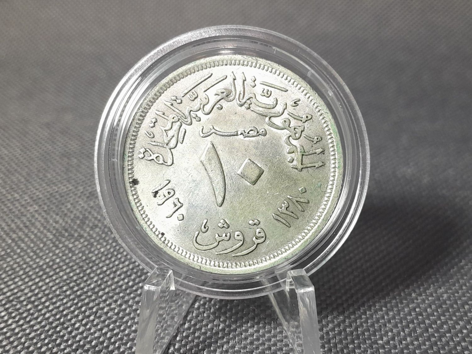 Silbermünze Ägypten 1960 ١٩٦٠ 10 Piaster Piastres