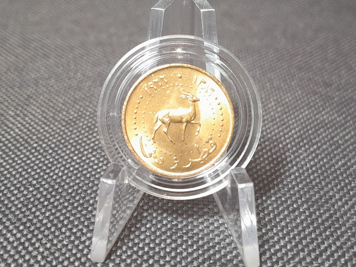 Münze Dubai Katar Qatar 1966 ١٩٦٦ 1 Dirham Britisches Protektorat Emirat Erhaltung! Münze Dubai Katar Qatar 1966 ١٩٦٦ 1 Dirham Britisches Protektorat Emirat Erhaltung!