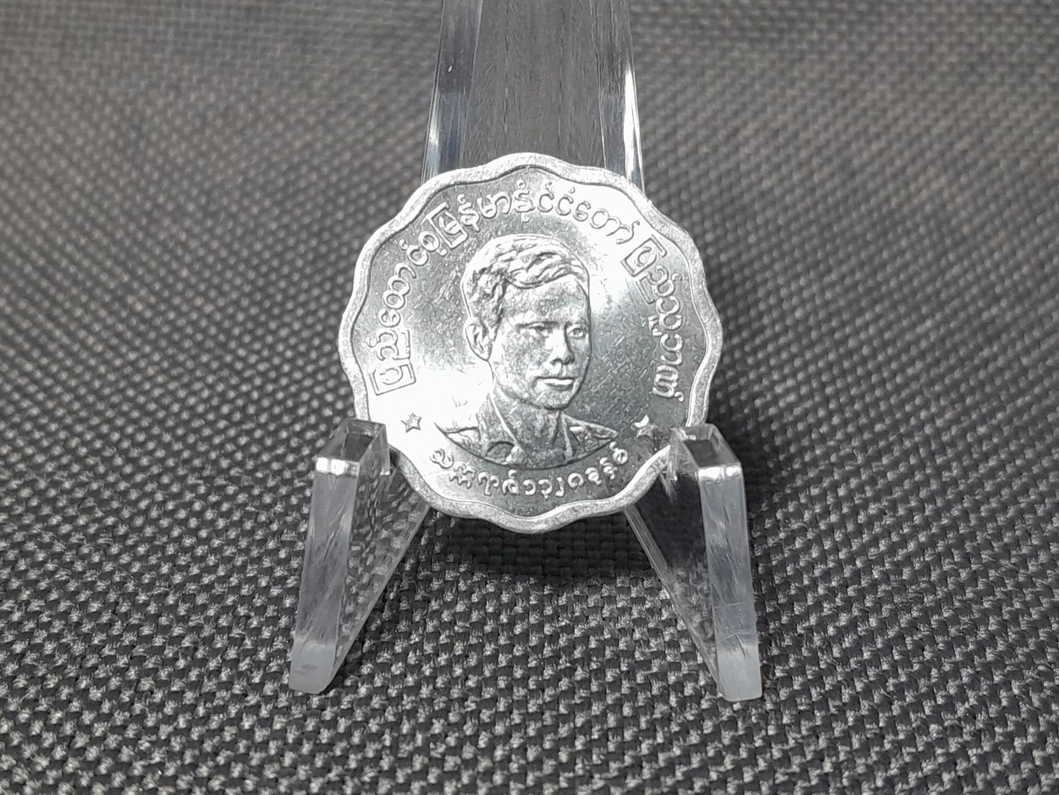 Münze Myanmar Burma 1966 ၁၉၆၆ 5 Pya Aung San Gedenkmünze