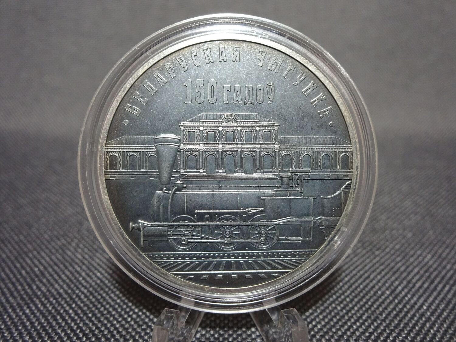 Silbermünze Belarus 2012 Weißrussland 10 Rubel Farbe Staatsbahn PP 1/2 Oz Unze