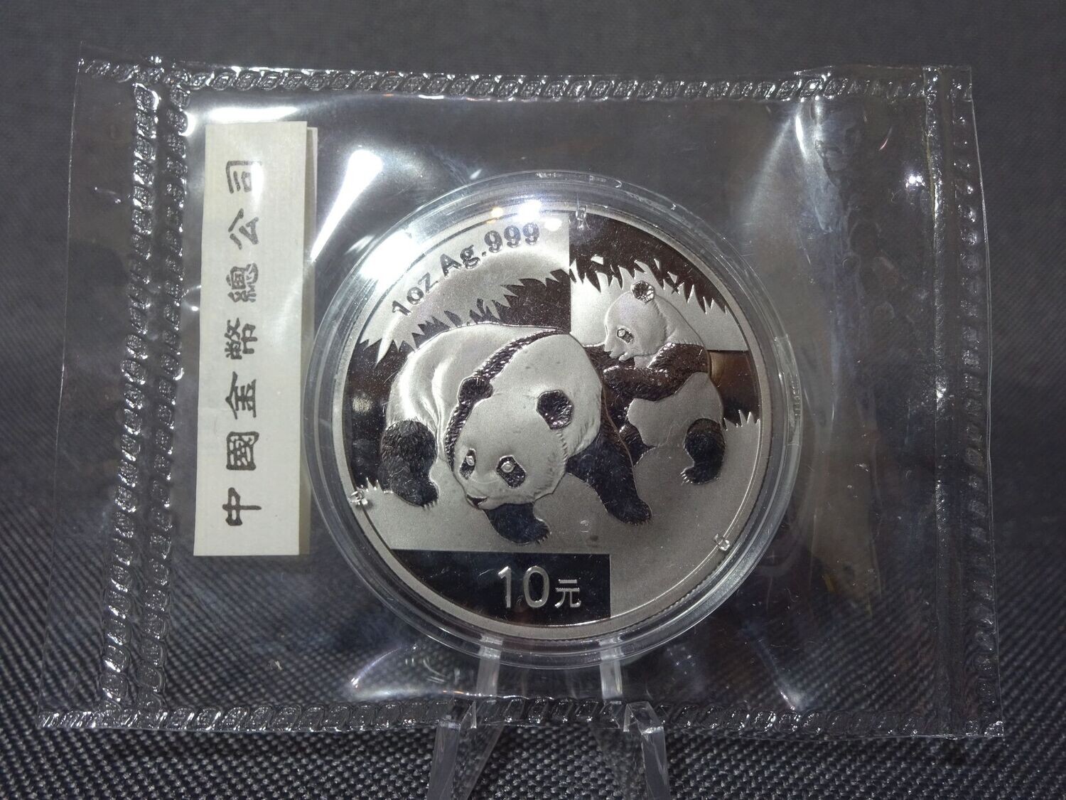 Silbermünze China Panda 2008 10 Yuan Ruthenium Kontrollzettel 1 Oz Unze Silbermünze China Panda 2008 10 Yuan Ruthenium Kontrollzettel 1 Oz Unze