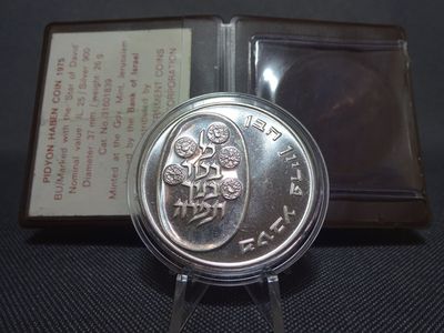 Silbermünze Israel 1975 25 Lirot Pidyon Haben Etui Silbermünze Israel 1975 25 Lirot Pidyon Haben Etui