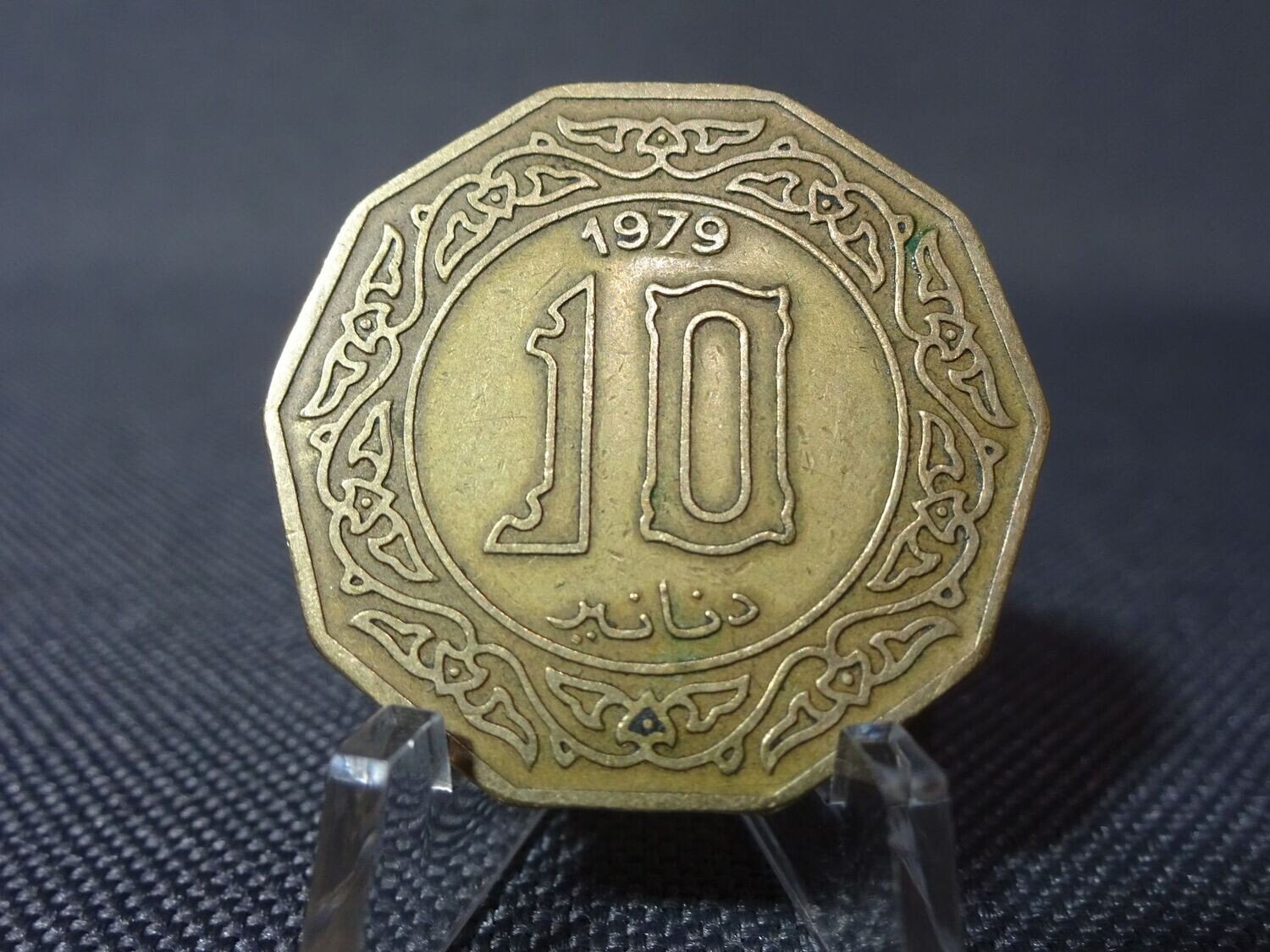 Münze Algerien 1979 10 Dinar Patina Münze Algerien 1979 10 Dinar Patina