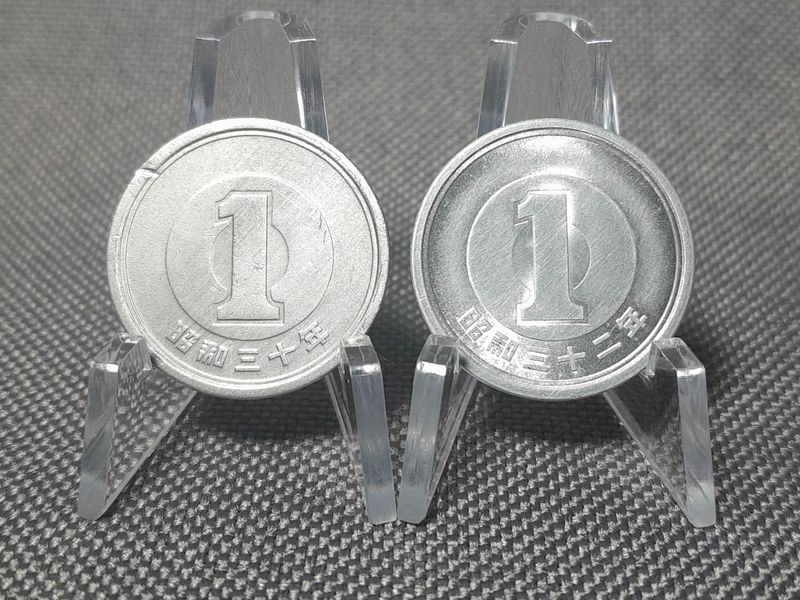 Münzen Set Japan 1955 1957 1 Yen 昭和三十年 昭和三十二年 Erhaltung!!