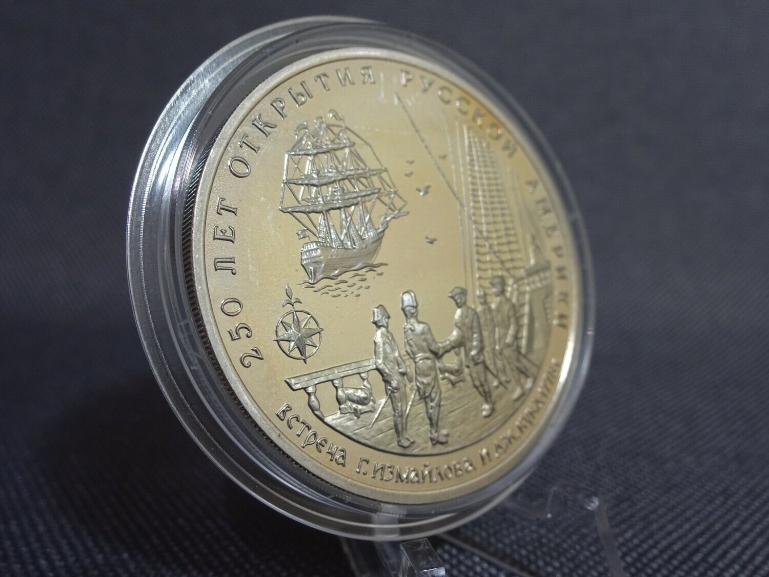 Probemünze Russland 1991 3 Rubel Probe Izmailov Kuk Segelschiff PP Proof Probemünze Russland 1991 3 Rubel Probe Izmailov Kuk Segelschiff PP Proof